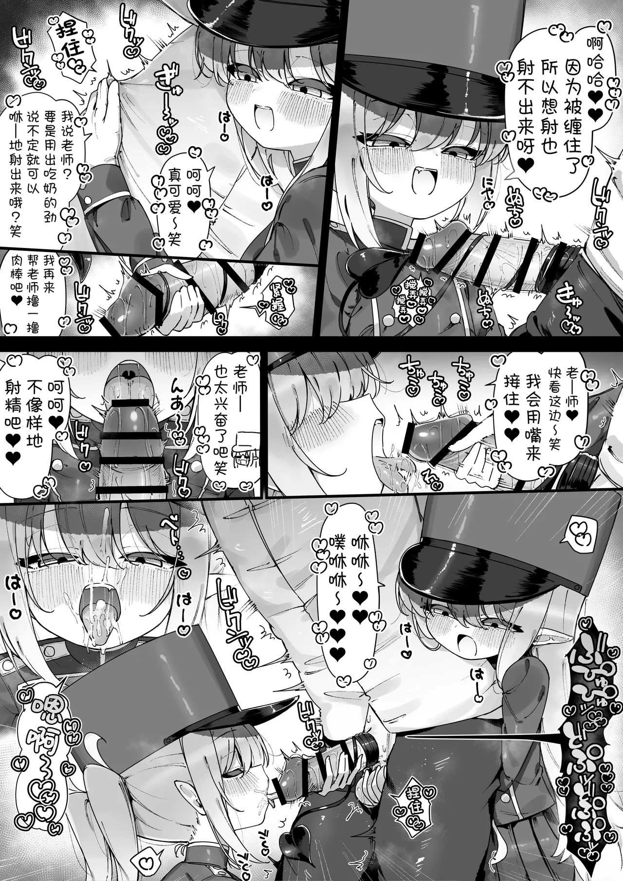 FANBOX汉化合集 - Page 76