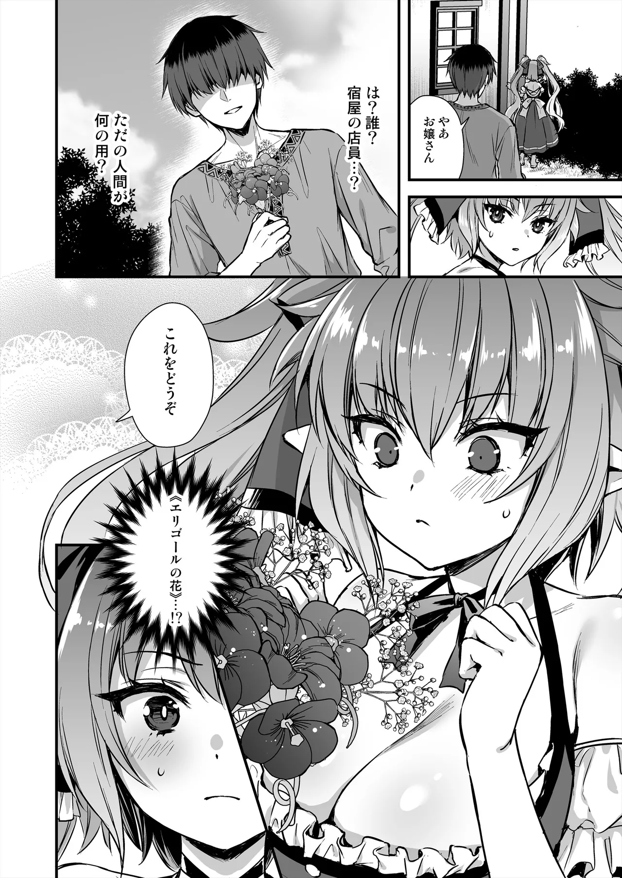 3 page 17 original parody - handjob kissing hentai manga - read online free