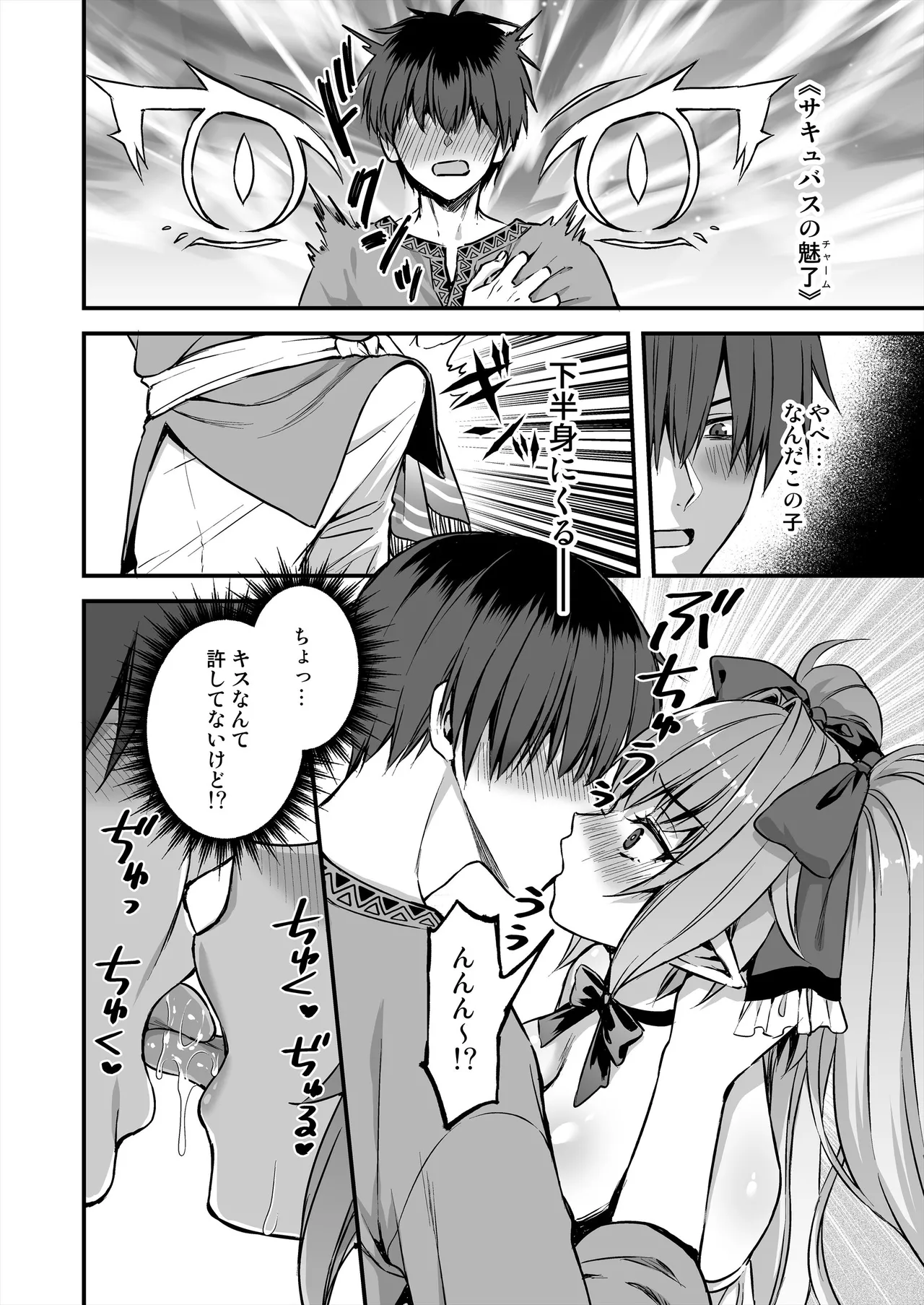 3 - Page 19