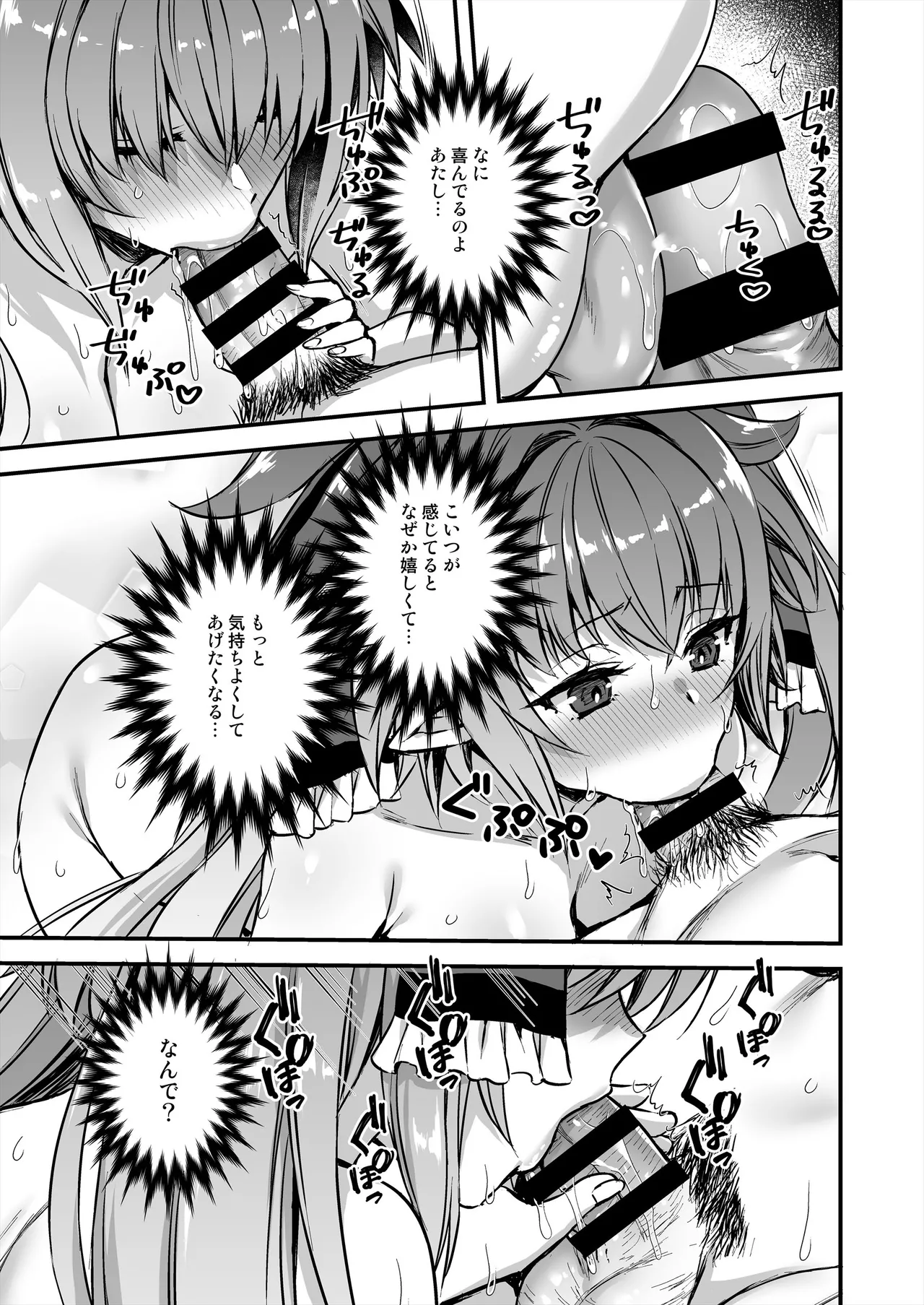 3 page 38 original parody - handjob kissing hentai manga - read online free