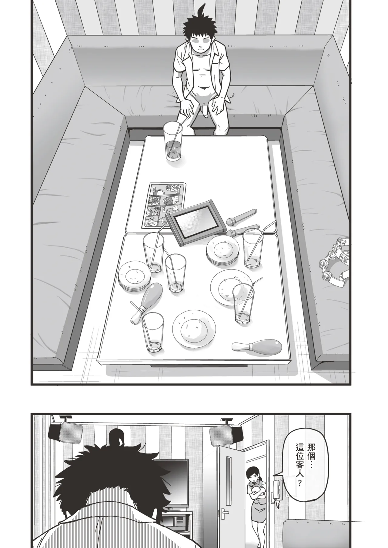 [Okina Keikaku (Shiwasu no Okina)] 100-Kai Furareta Zetsubou-teki ni Motenai Ore o Awarenda Kareshi Ari Onna Tomodachi ga Nandemo Eroi Koto Yarasete Kureta!! | 有男友的女生朋友們，可憐告白被拒絕100次，完全交不到女友的我，讓我和她們做盡色色的事!! [Chinese]  [暮想出版+eve补嵌] [Decensored] [Digital page 106 original parody - sole male uncensored hentai manga - read online free