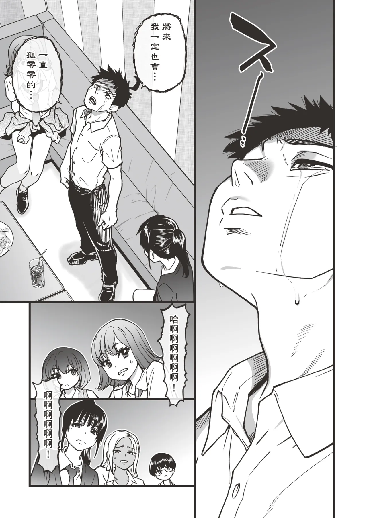 [Okina Keikaku (Shiwasu no Okina)] 100-Kai Furareta Zetsubou-teki ni Motenai Ore o Awarenda Kareshi Ari Onna Tomodachi ga Nandemo Eroi Koto Yarasete Kureta!! | 有男友的女生朋友們，可憐告白被拒絕100次，完全交不到女友的我，讓我和她們做盡色色的事!! [Chinese]  [暮想出版+eve补嵌] [Decensored] [Digital page 19 original parody - big breasts group hentai manga - read online free