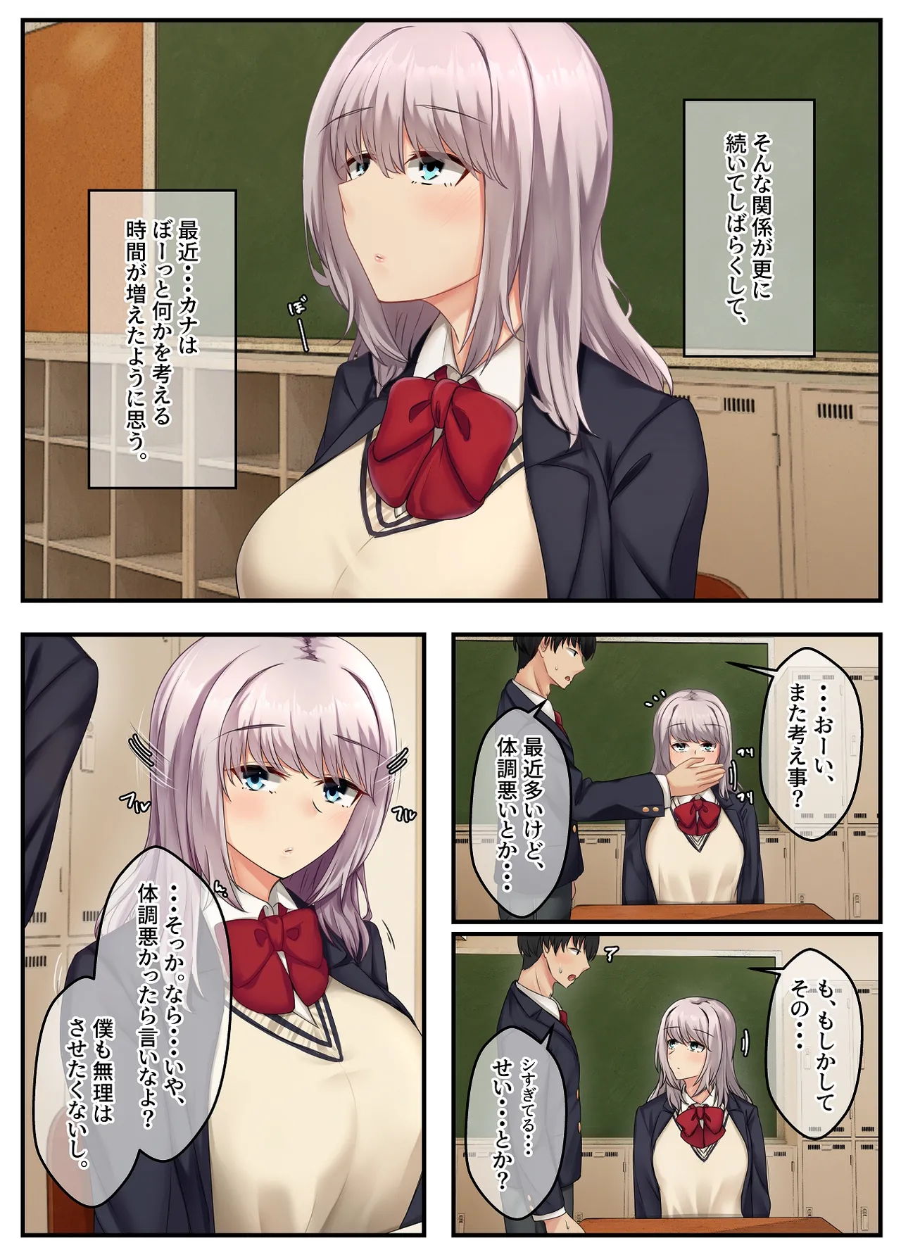 Mukuchi dakedo Aijou Hyougen ga Hageshii Deka Chichi no Osananajimi - Page 10