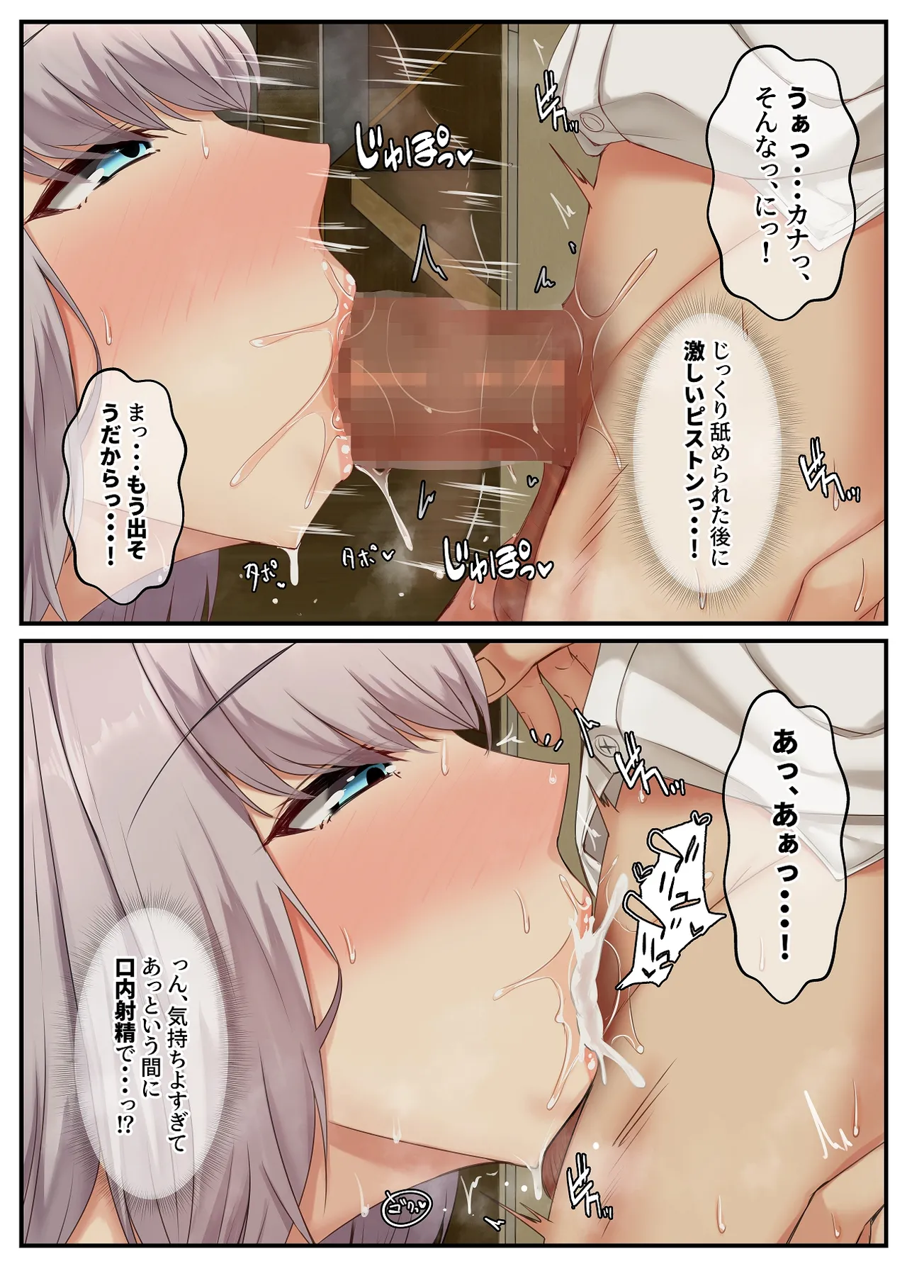 Mukuchi dakedo Aijou Hyougen ga Hageshii Deka Chichi no Osananajimi - Page 16