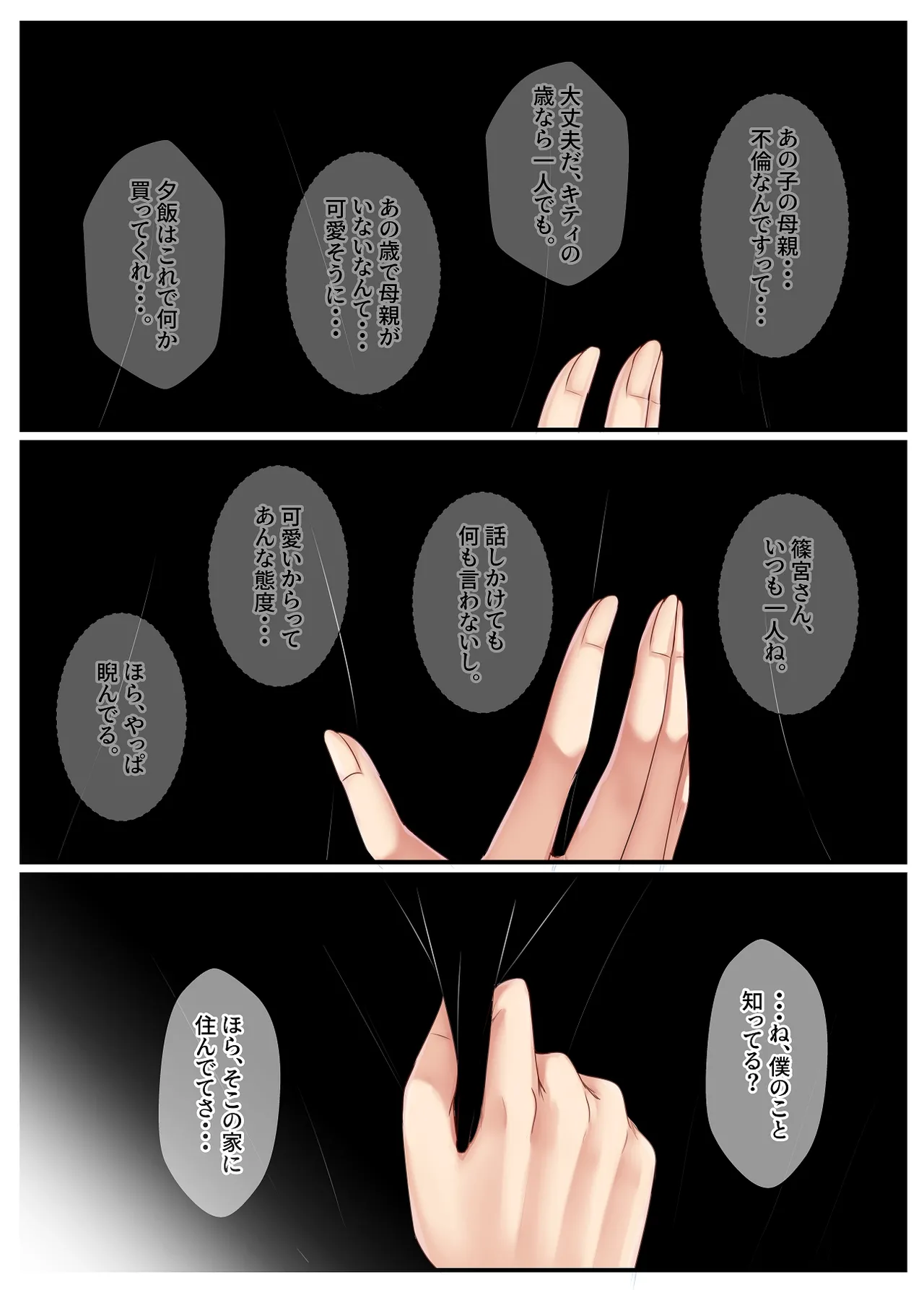 Mukuchi dakedo Aijou Hyougen ga Hageshii Deka Chichi no Osananajimi page 70 original parody - big breasts x-ray hentai manga - read online free