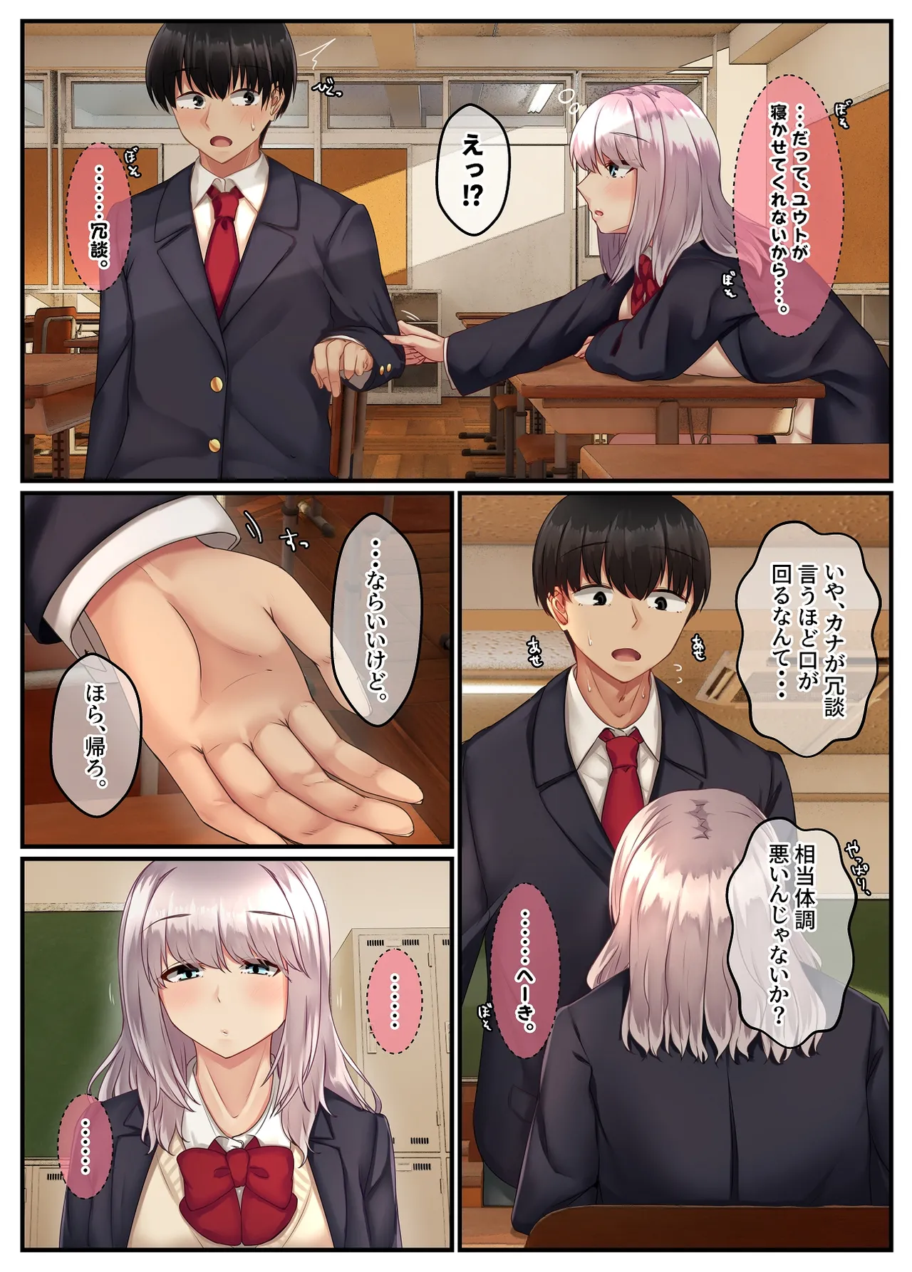 Mukuchi dakedo Aijou Hyougen ga Hageshii Deka Chichi no Osananajimi page 72 original parody - sole female sole male hentai manga - read online free