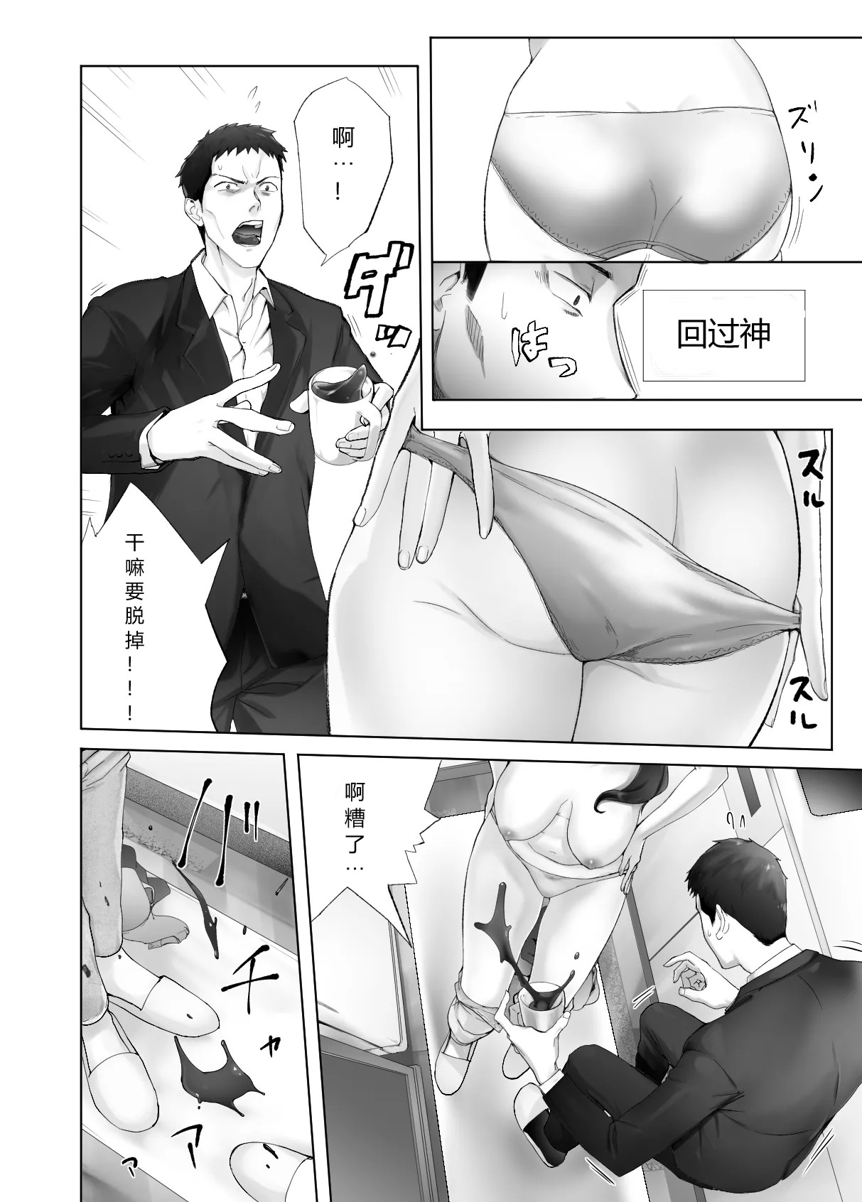 Osananajimi ga Mama to Yatte Imasu. 13 page 14 - milf big breasts hentai manga - read online free