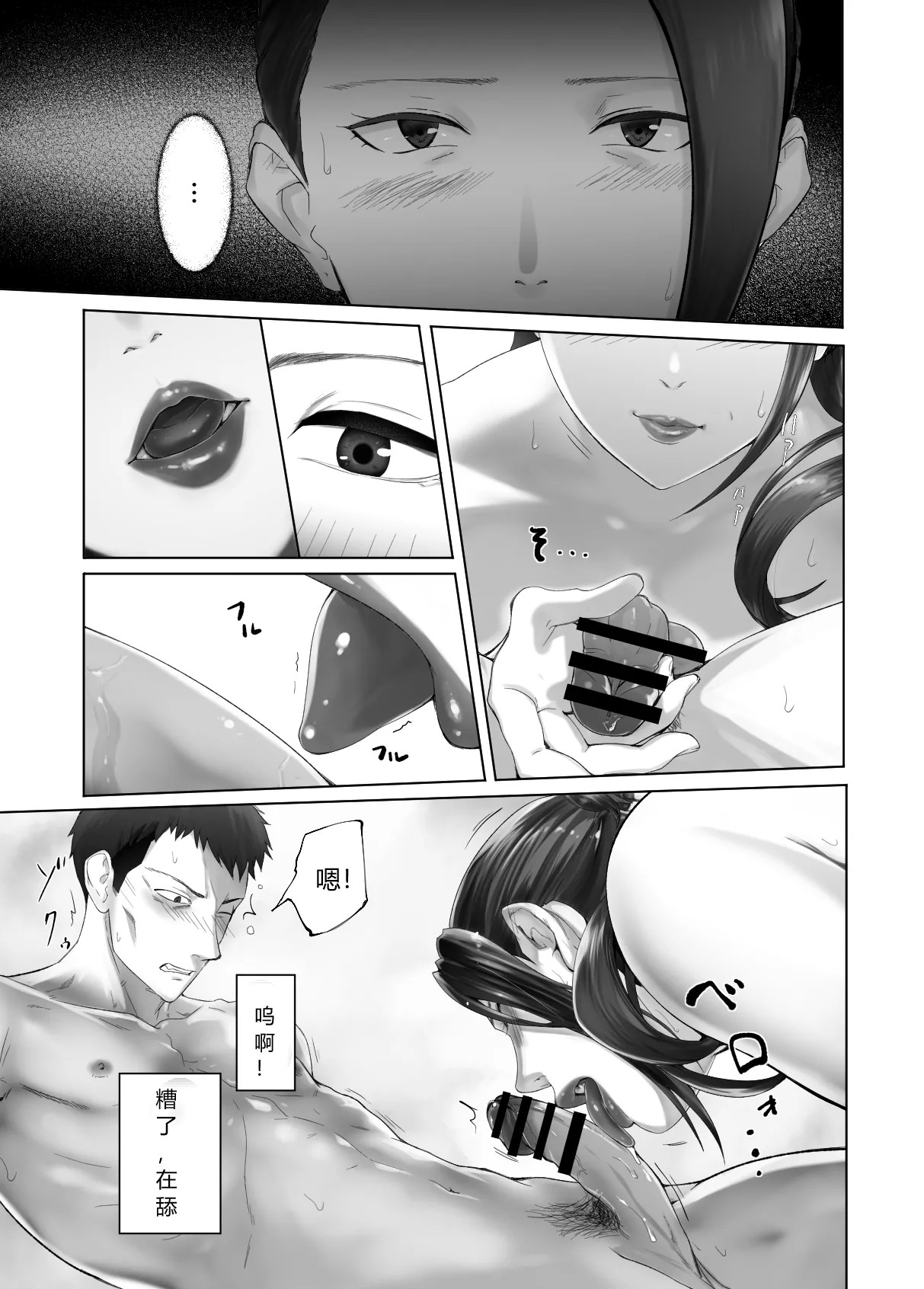 Osananajimi ga Mama to Yatte Imasu. 13 page 41 - big breasts milf hentai manga - read online free