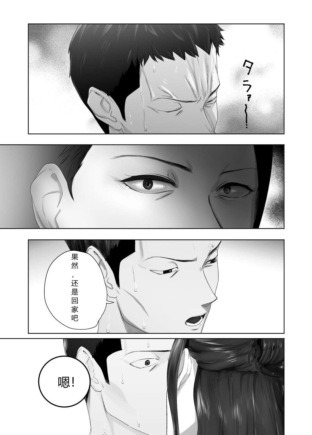 Osananajimi ga Mama to Yatte Imasu. 13 page 59 - milf big breasts hentai manga - read online free