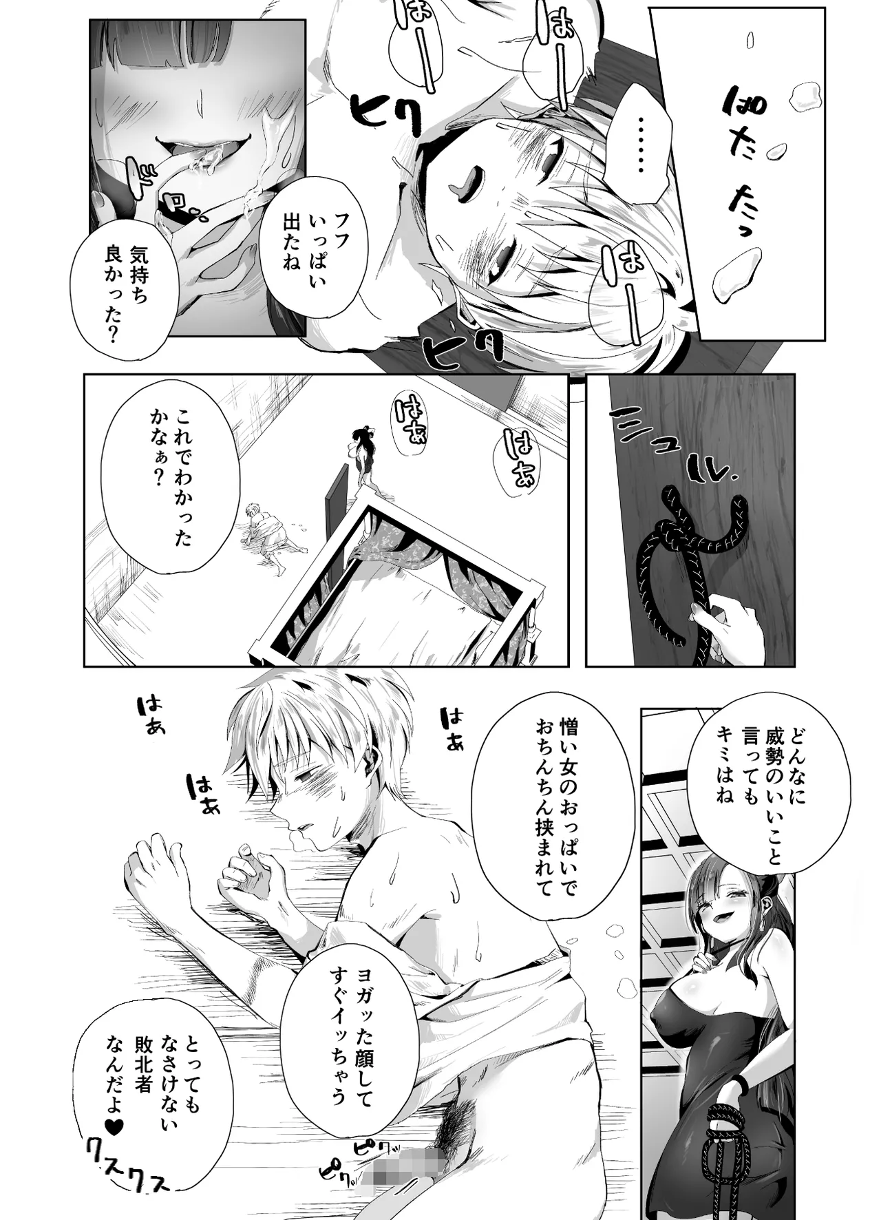 Kigikitan page 18 original parody - sole female sole male hentai manga - read online free