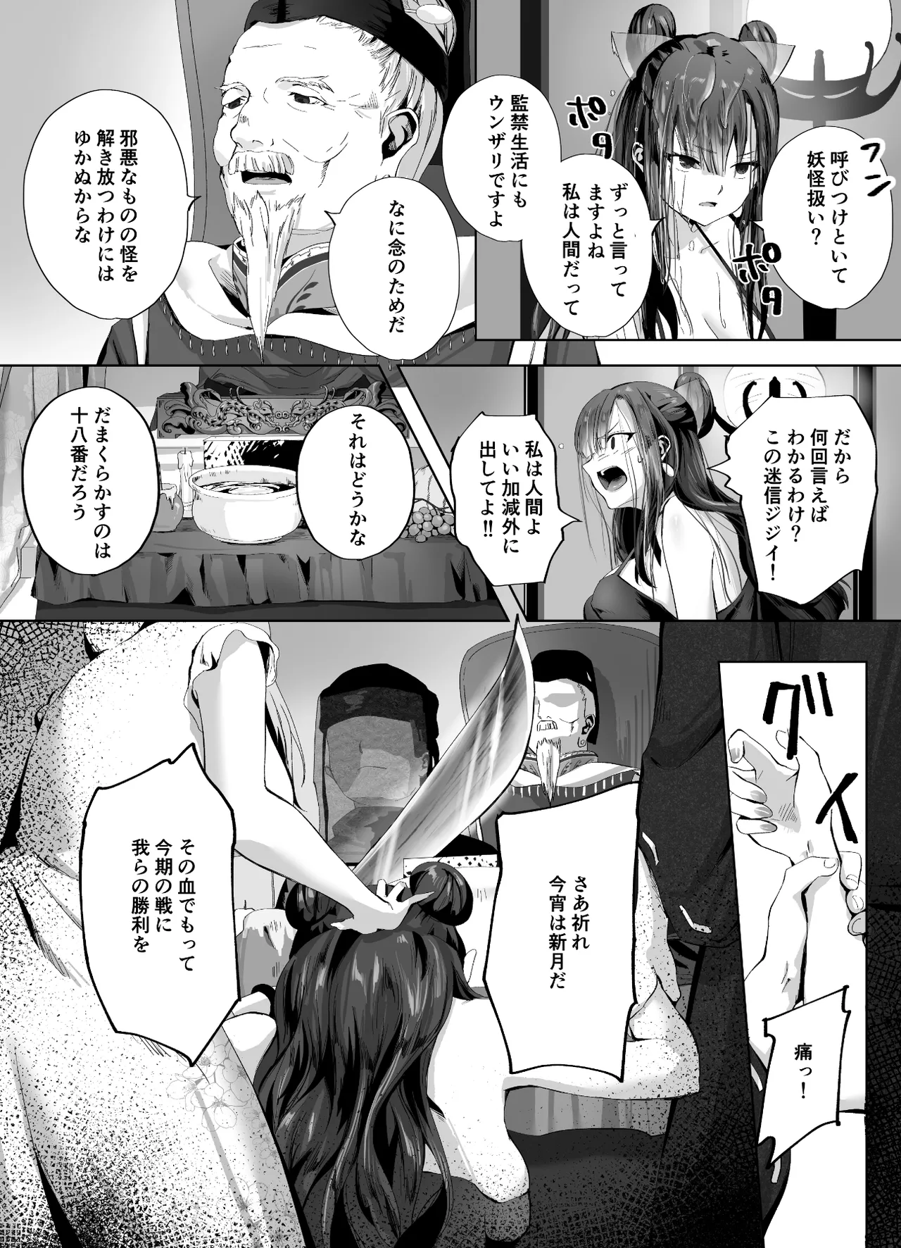 Kigikitan page 31 original parody - sole female sole male hentai manga - read online free