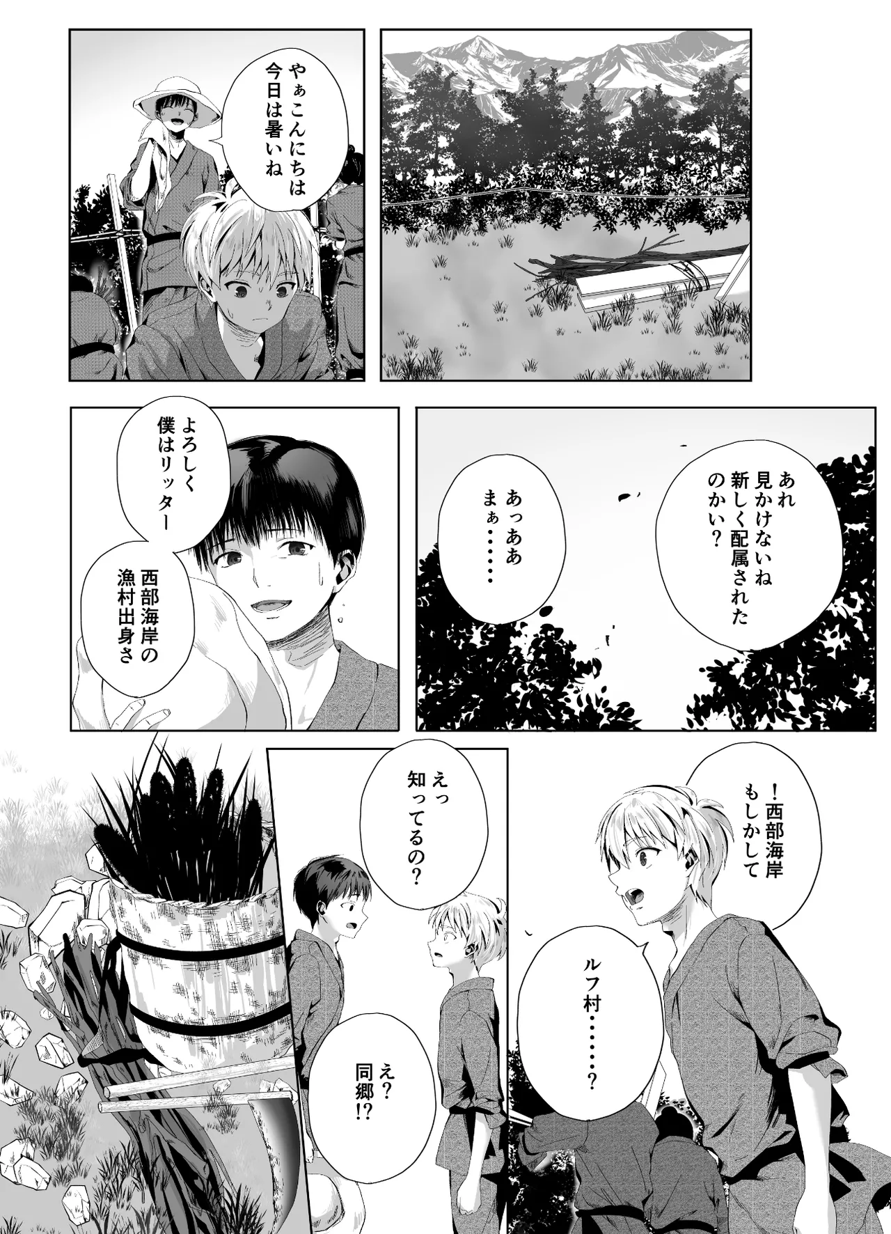 Kigikitan page 32 original parody - big breasts mosaic censorship hentai manga - read online free