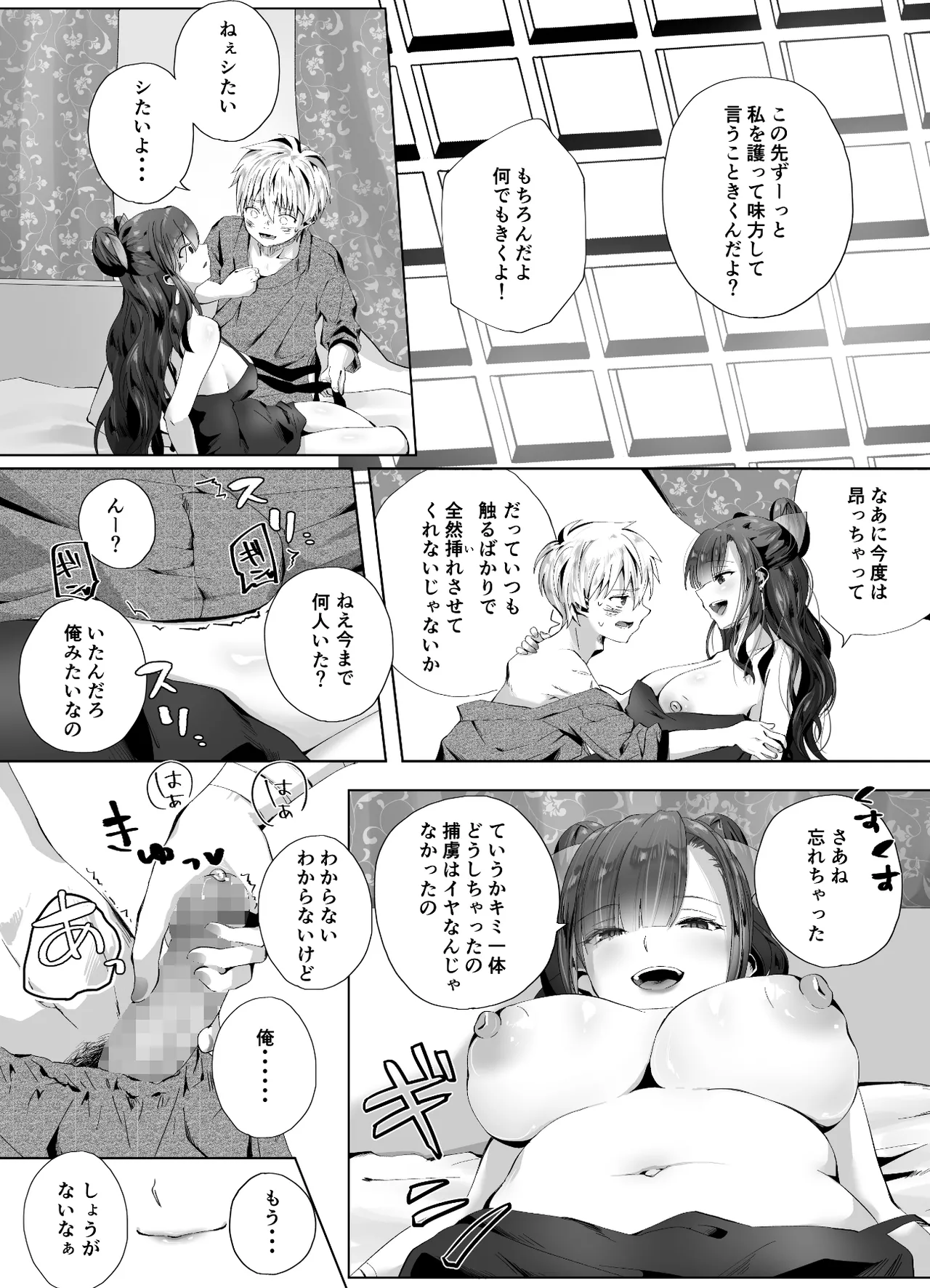 Kigikitan page 40 original parody - big breasts mosaic censorship hentai manga - read online free