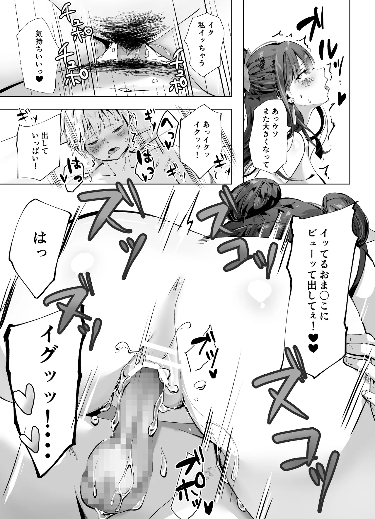 Kigikitan page 50 original parody - big breasts mosaic censorship hentai manga - read online free