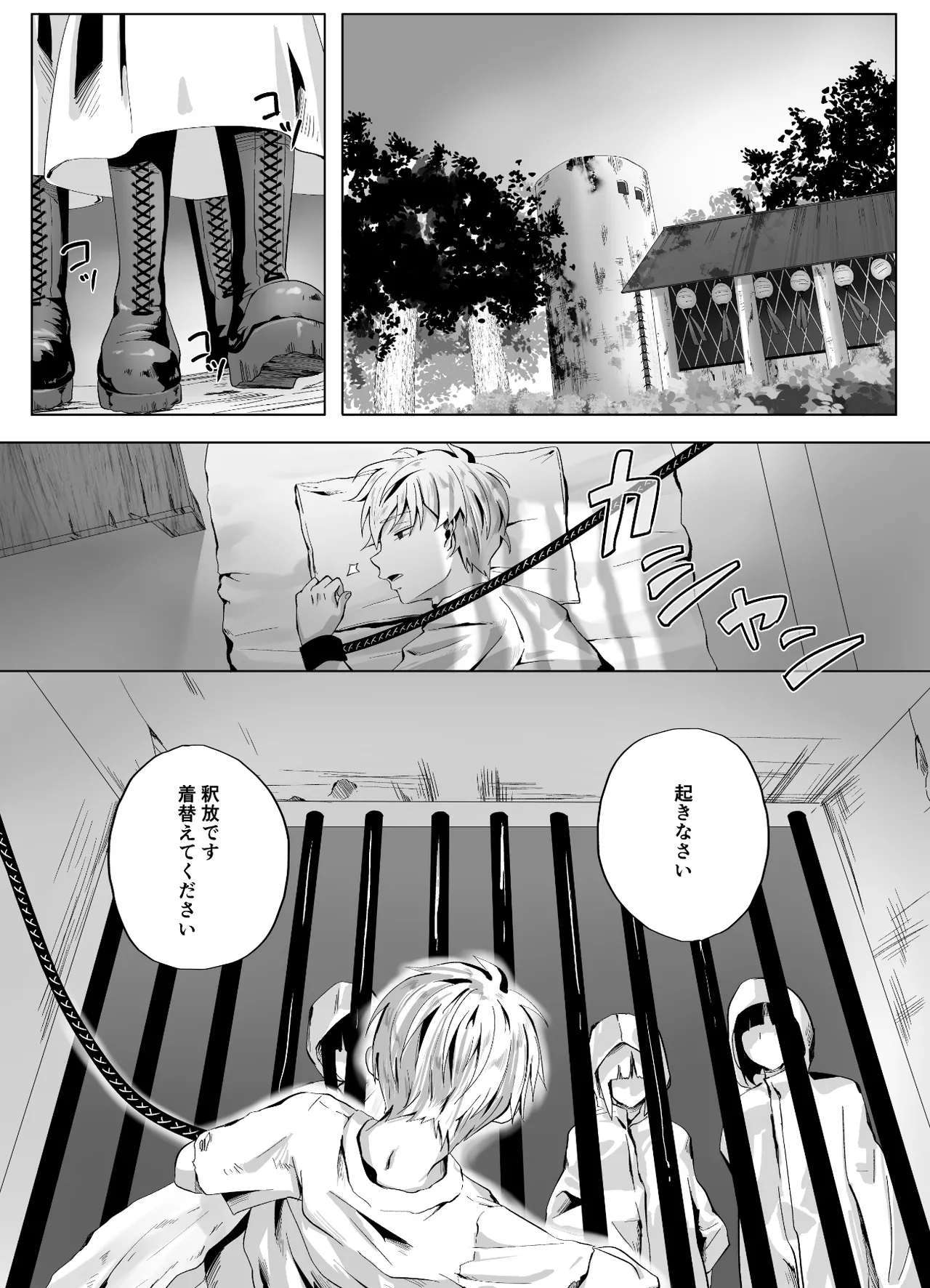 Kigikitan - Page 53