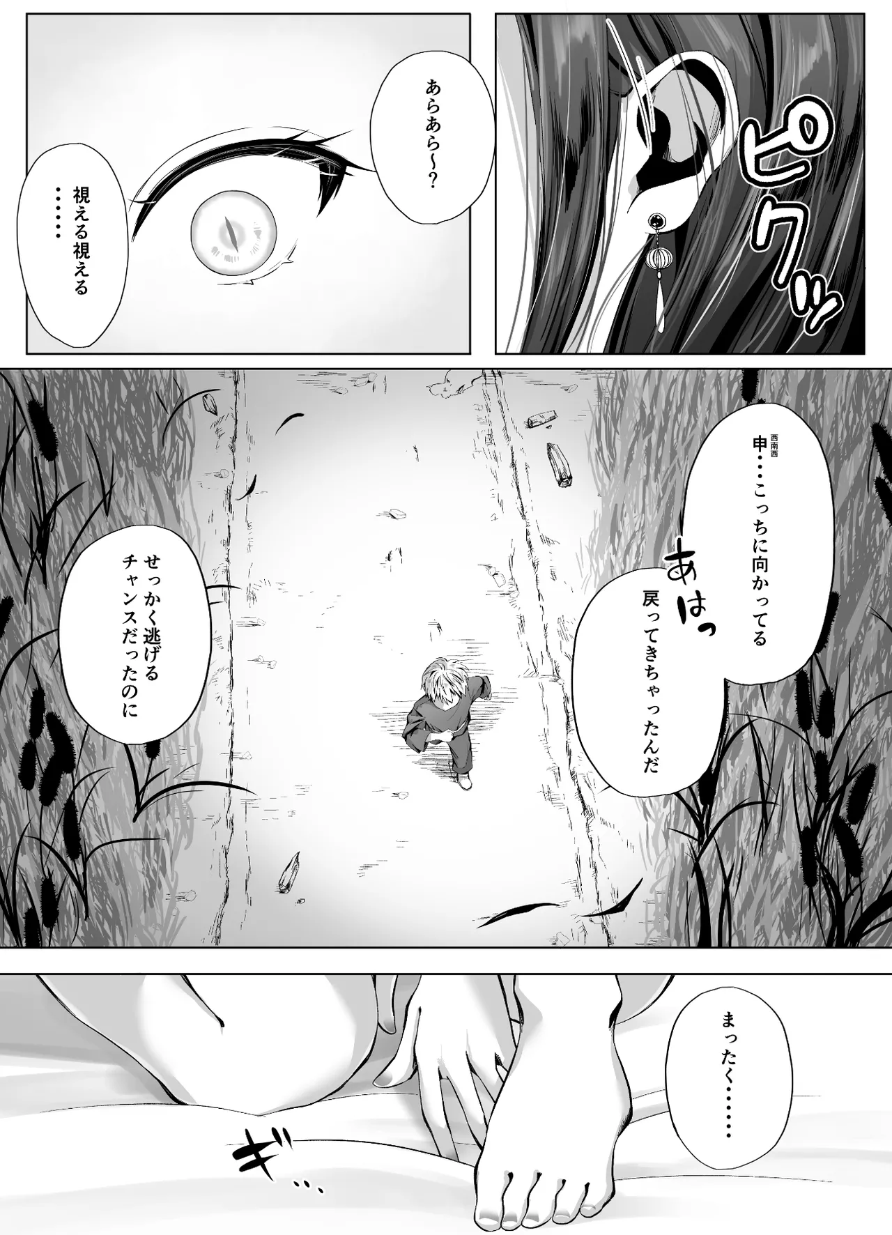 Kigikitan page 58 original parody - big breasts mosaic censorship hentai manga - read online free