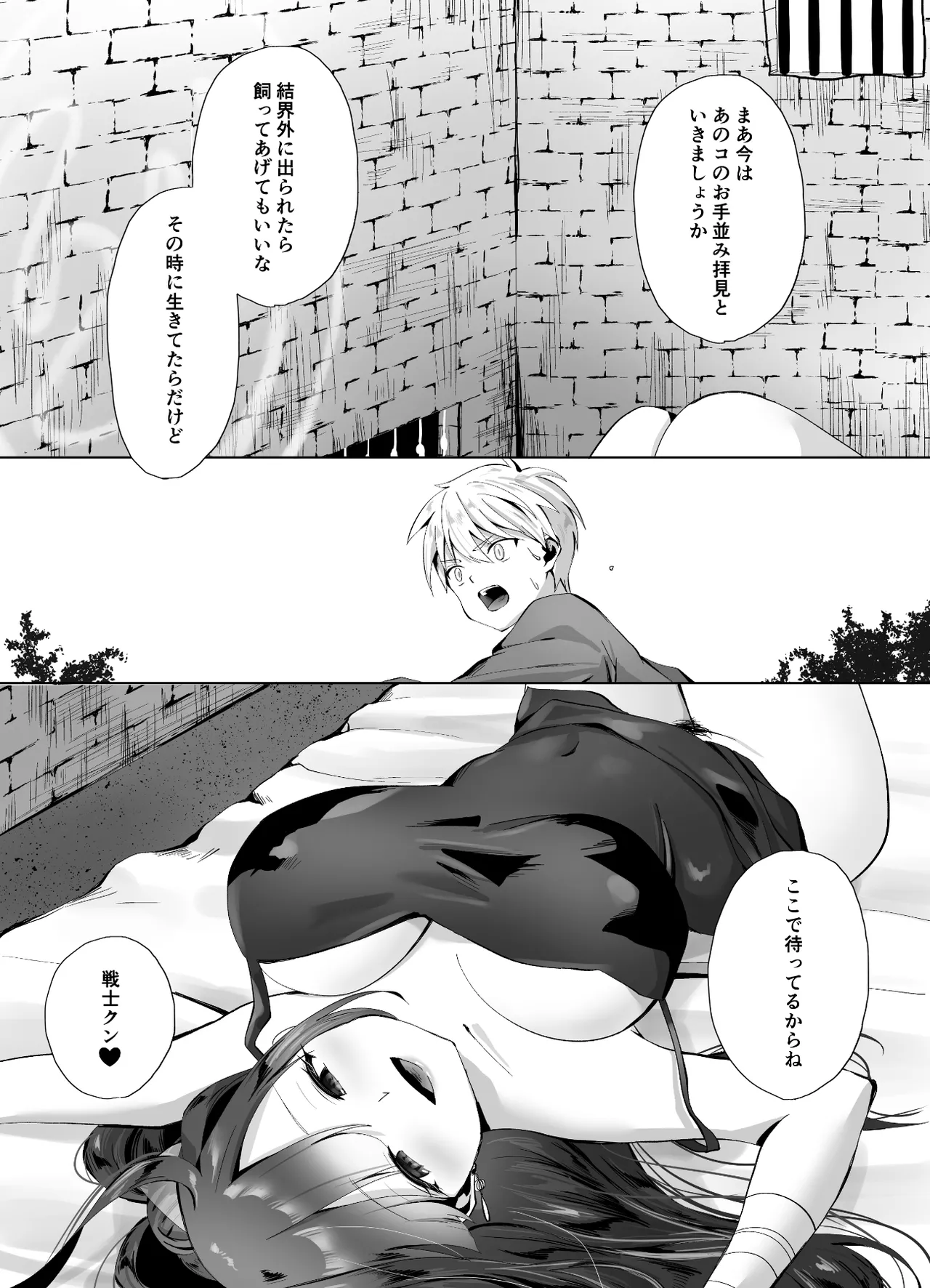 Kigikitan - Page 61