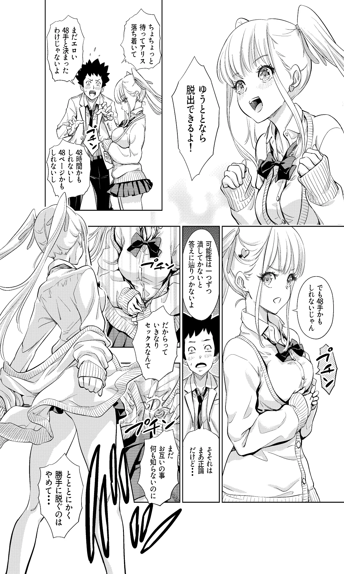 Shiroi 48 no Kuukan page 12 original parody - nakadashi twintails hentai manga - read online free