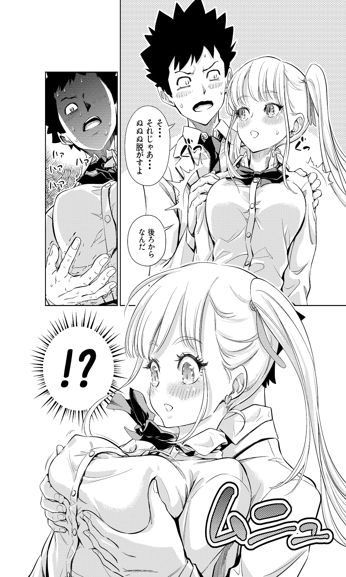 Shiroi 48 no Kuukan page 14 original parody - nakadashi twintails hentai manga - read online free