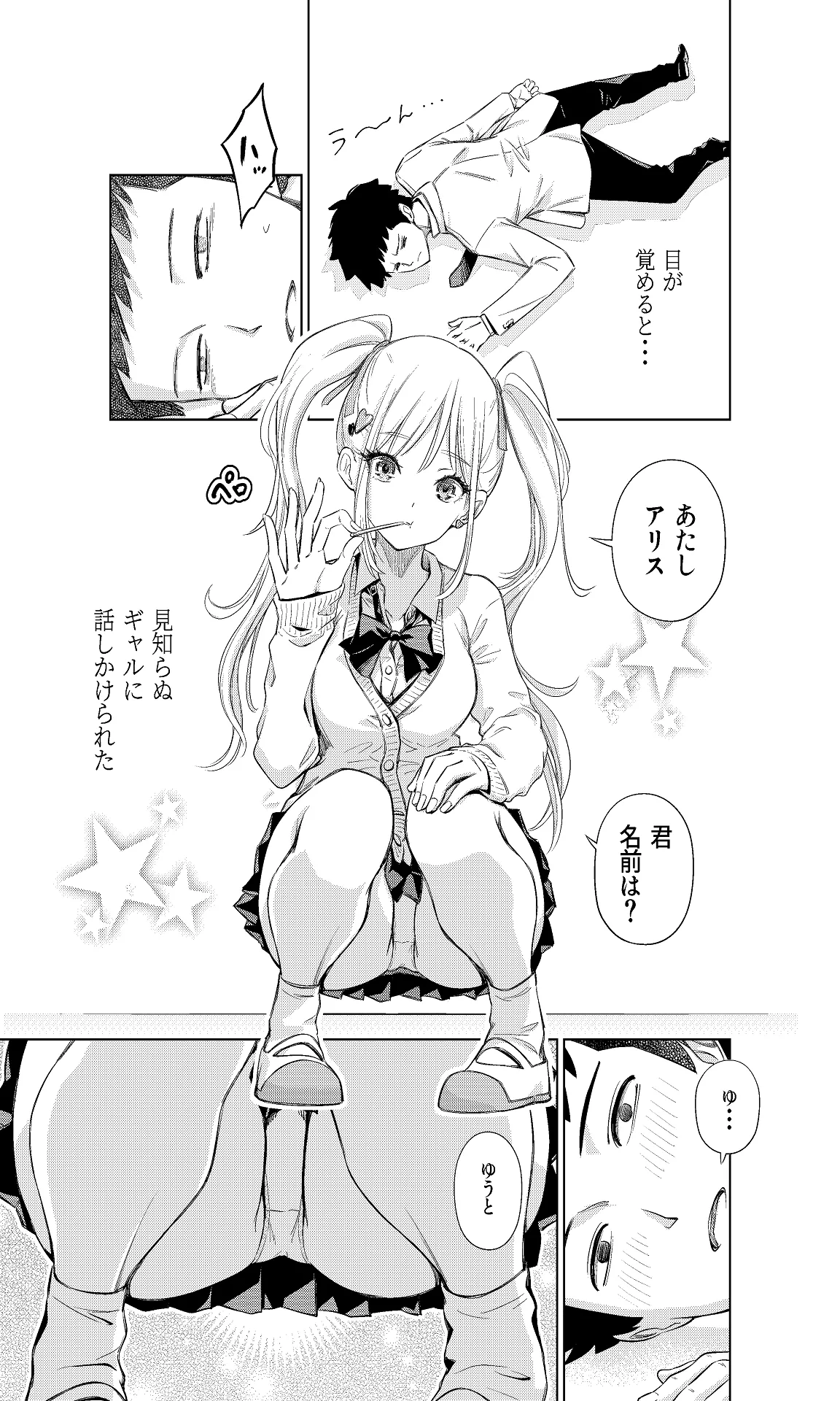 Shiroi 48 no Kuukan - Page 2