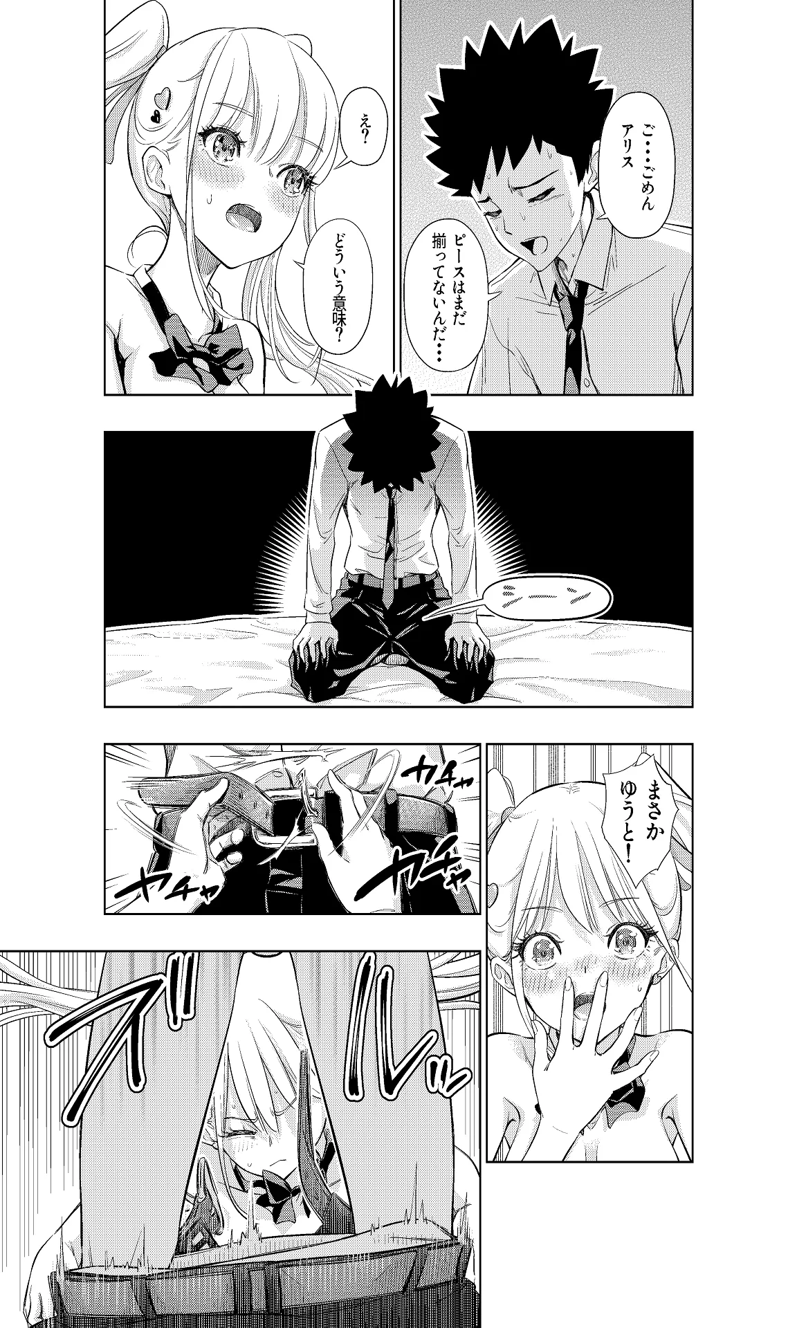 Shiroi 48 no Kuukan page 23 original parody - nakadashi twintails hentai manga - read online free