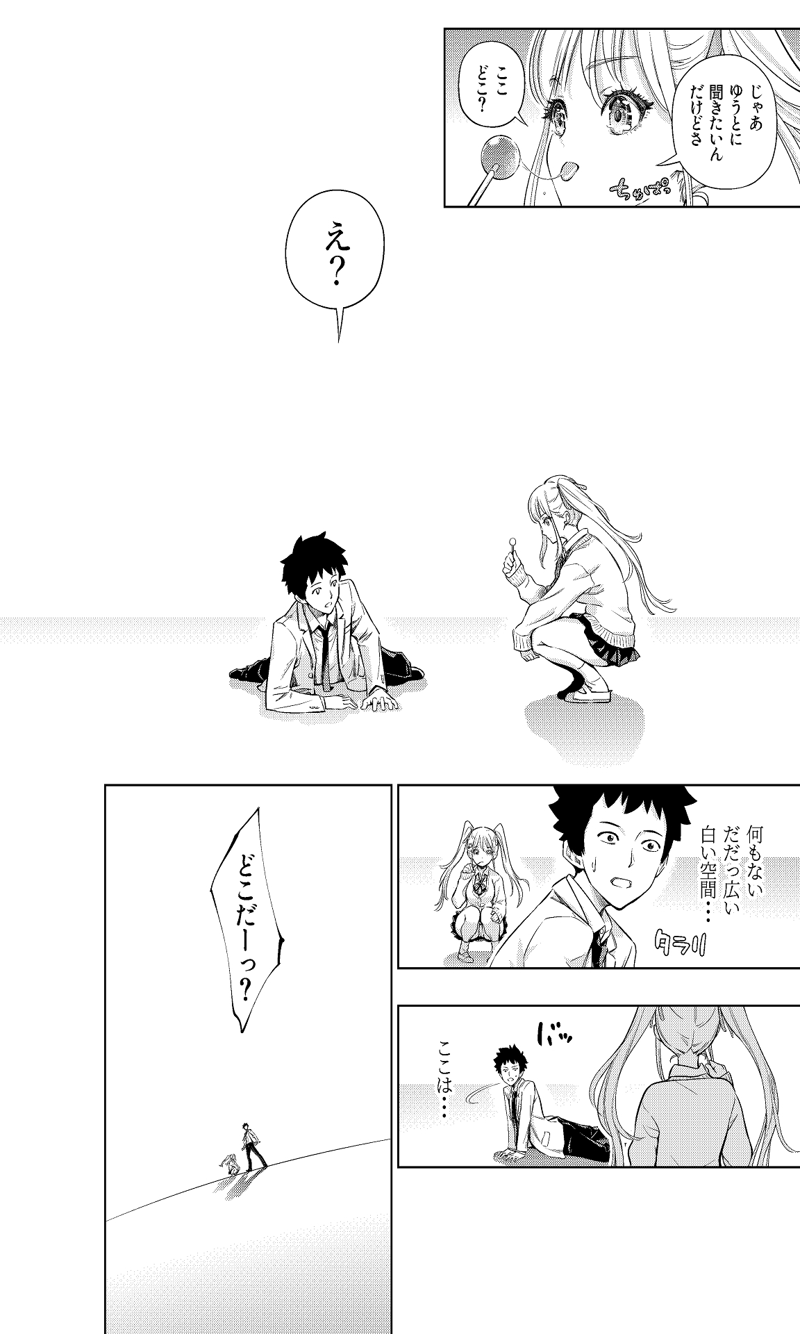 Shiroi 48 no Kuukan - Page 3