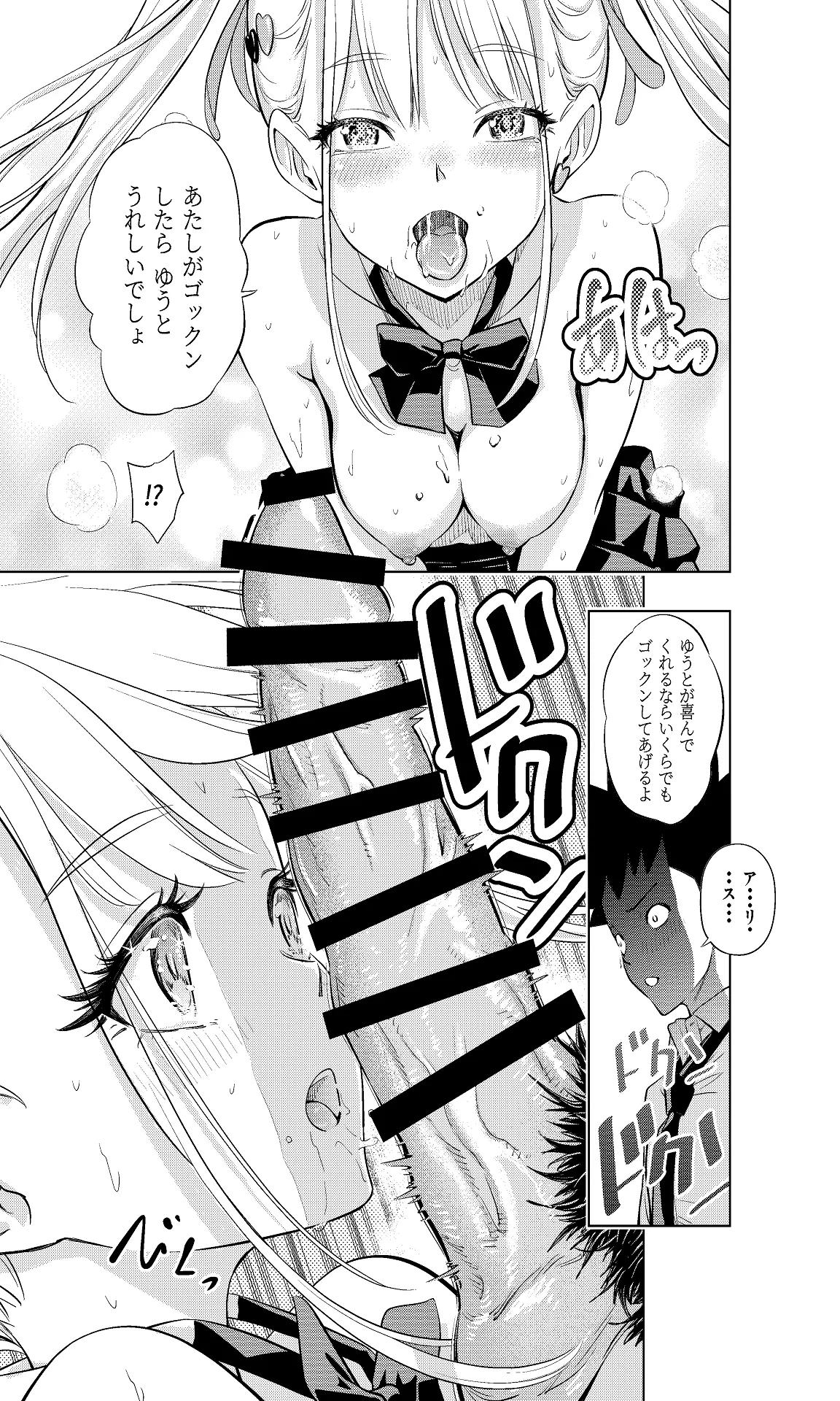 Shiroi 48 no Kuukan page 31 original parody - nakadashi twintails hentai manga - read online free