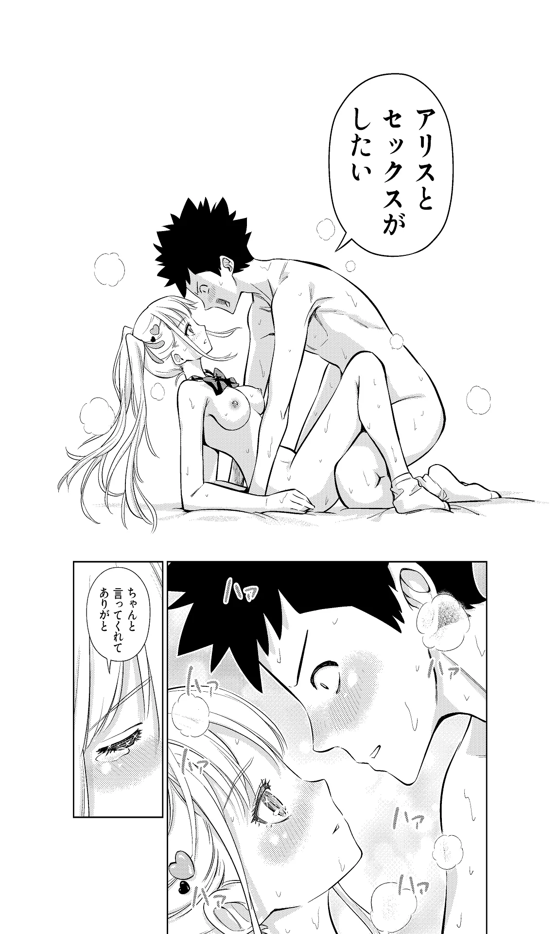 Shiroi 48 no Kuukan page 34 original parody - nakadashi twintails hentai manga - read online free