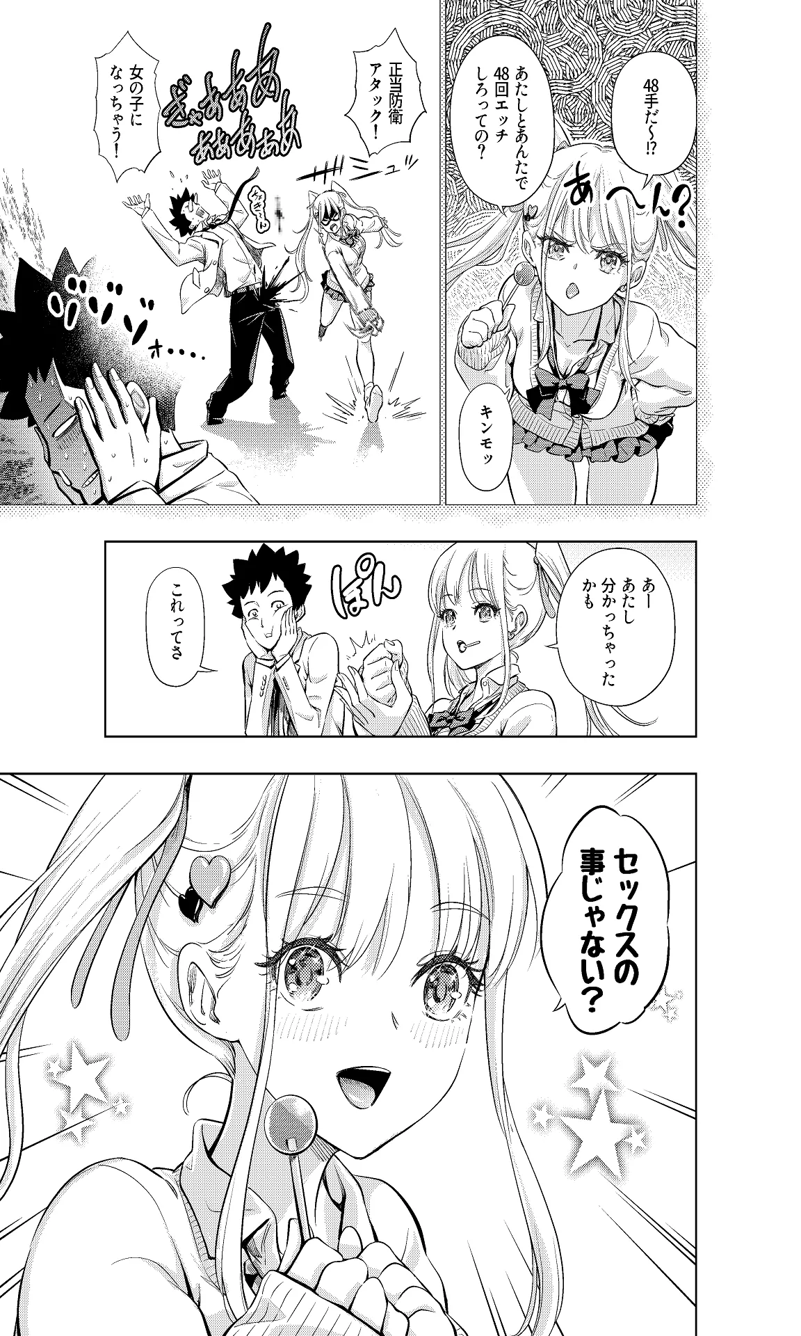 Shiroi 48 no Kuukan page 9 original parody - nakadashi twintails hentai manga - read online free