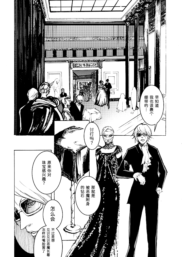 Tony&Gilver REMIX page 101 featuring vergil devil may cry parody - twins brother hentai manga - read online free