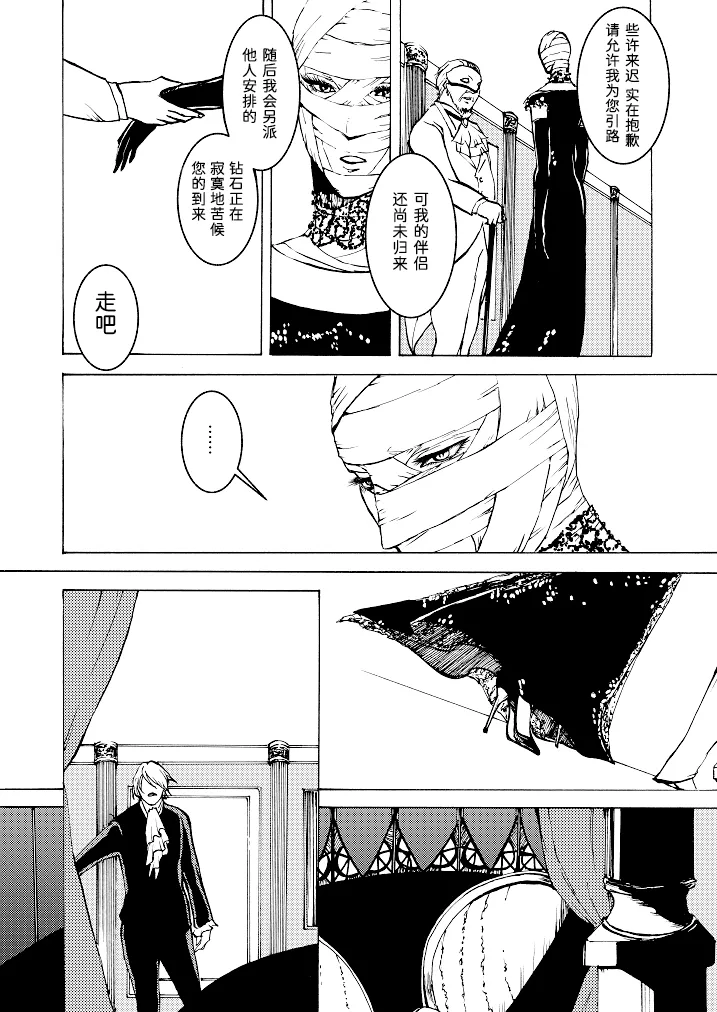 Tony&Gilver REMIX page 110 featuring vergil devil may cry parody - twins brother hentai manga - read online free