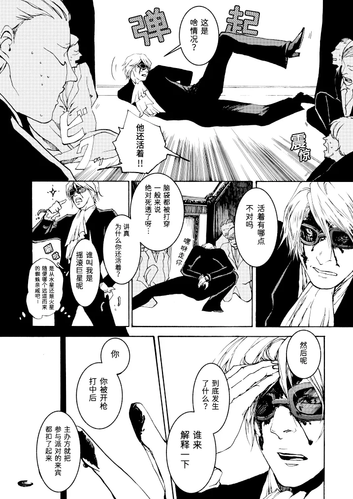 Tony&Gilver REMIX page 117 featuring vergil devil may cry parody - twins brother hentai manga - read online free