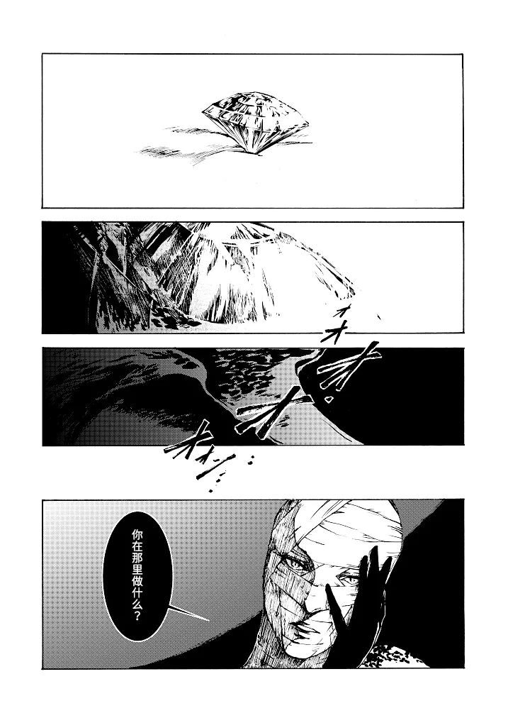 Tony&Gilver REMIX page 123 featuring dante devil may cry parody - incest yaoi hentai manga - read online free