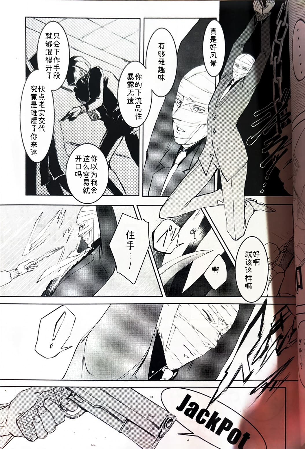 Tony&Gilver REMIX page 13 featuring dante devil may cry parody - incest yaoi hentai manga - read online free