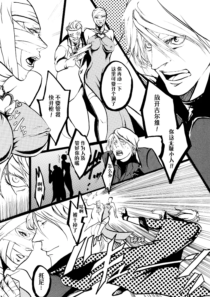 Tony&Gilver REMIX page 130 featuring vergil devil may cry parody - twins brother hentai manga - read online free