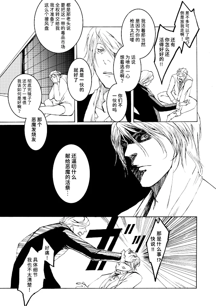 Tony&Gilver REMIX page 134 featuring dante devil may cry parody - incest yaoi hentai manga - read online free