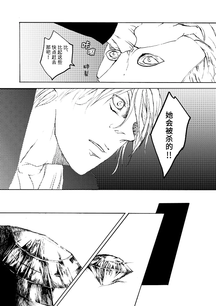 Tony&Gilver REMIX - Page 135