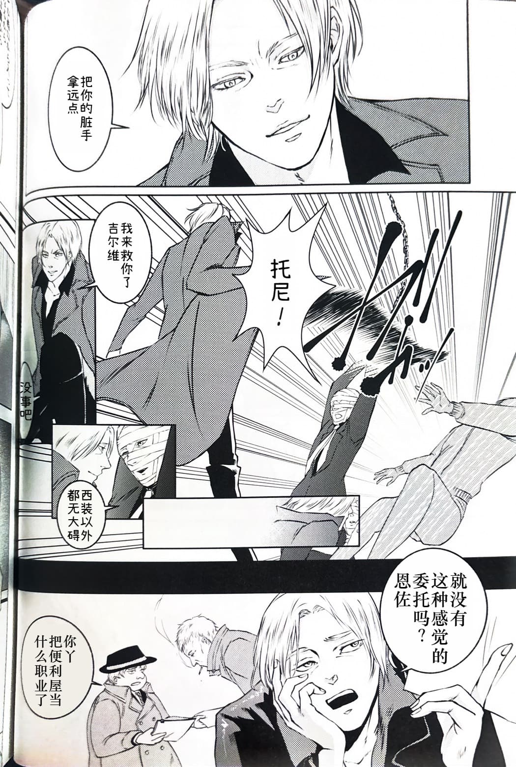 Tony&Gilver REMIX page 14 featuring dante devil may cry parody - incest yaoi hentai manga - read online free