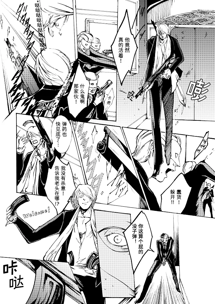 Tony&Gilver REMIX - Page 141