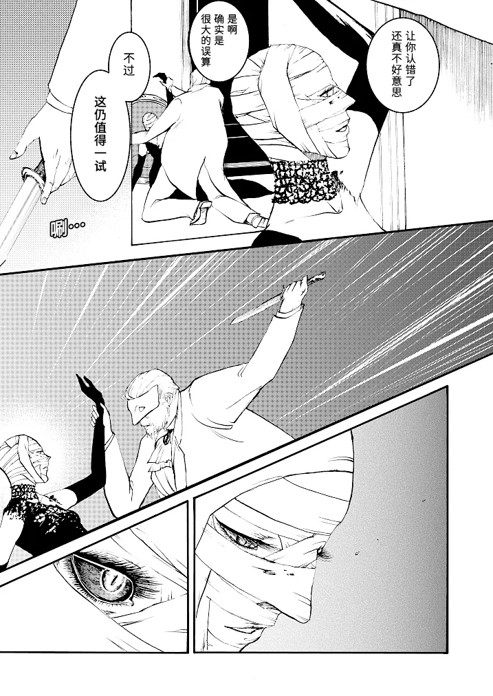 Tony&Gilver REMIX page 148 featuring dante devil may cry parody - incest yaoi hentai manga - read online free