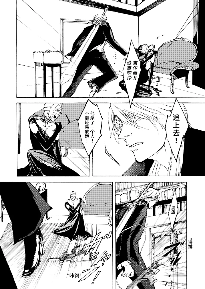 Tony&Gilver REMIX - Page 152