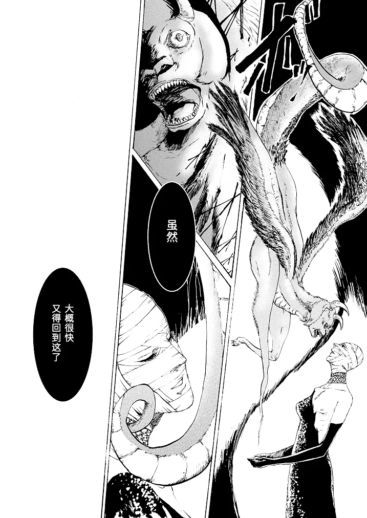 Tony&Gilver REMIX page 155 featuring vergil devil may cry parody - twins brother hentai manga - read online free