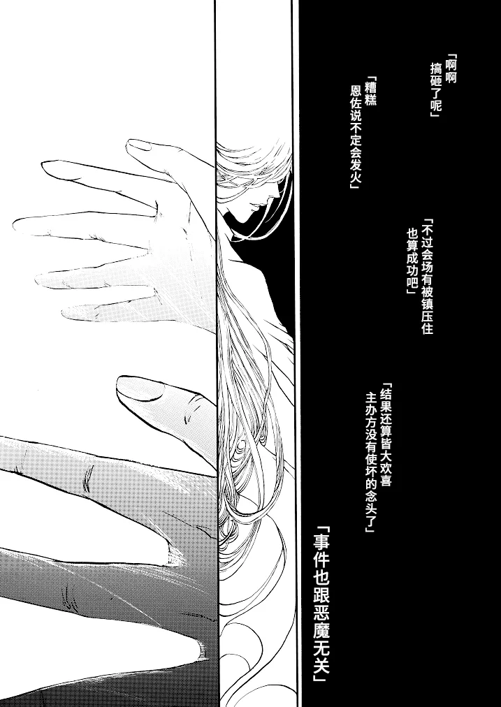 Tony&Gilver REMIX page 160 featuring dante devil may cry parody - incest yaoi hentai manga - read online free