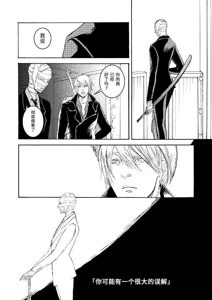 Tony&Gilver REMIX - Page 166
