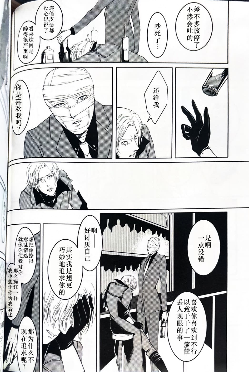 Tony&Gilver REMIX page 18 featuring dante devil may cry parody - incest yaoi hentai manga - read online free