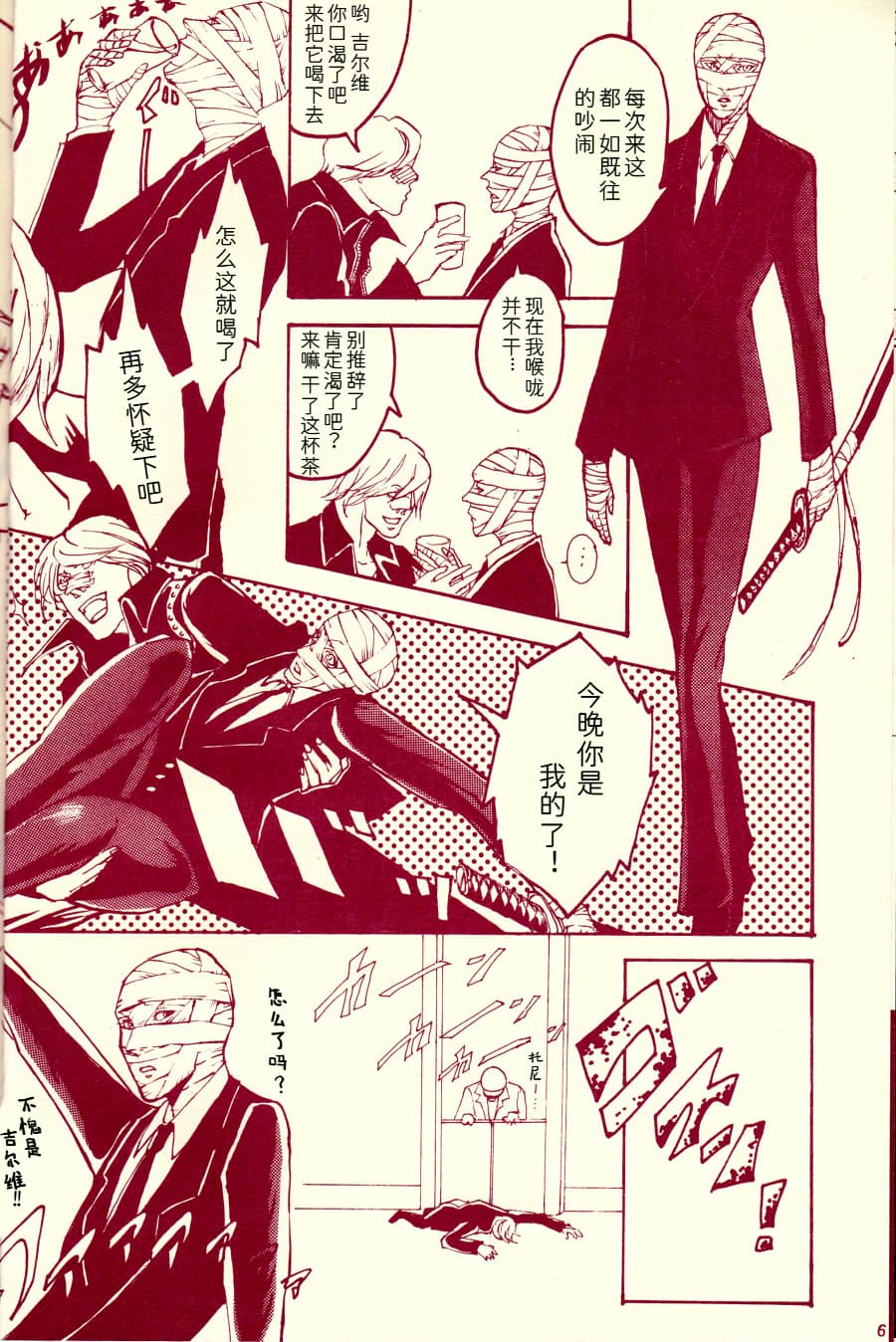 Tony&Gilver REMIX page 183 featuring dante devil may cry parody - incest yaoi hentai manga - read online free