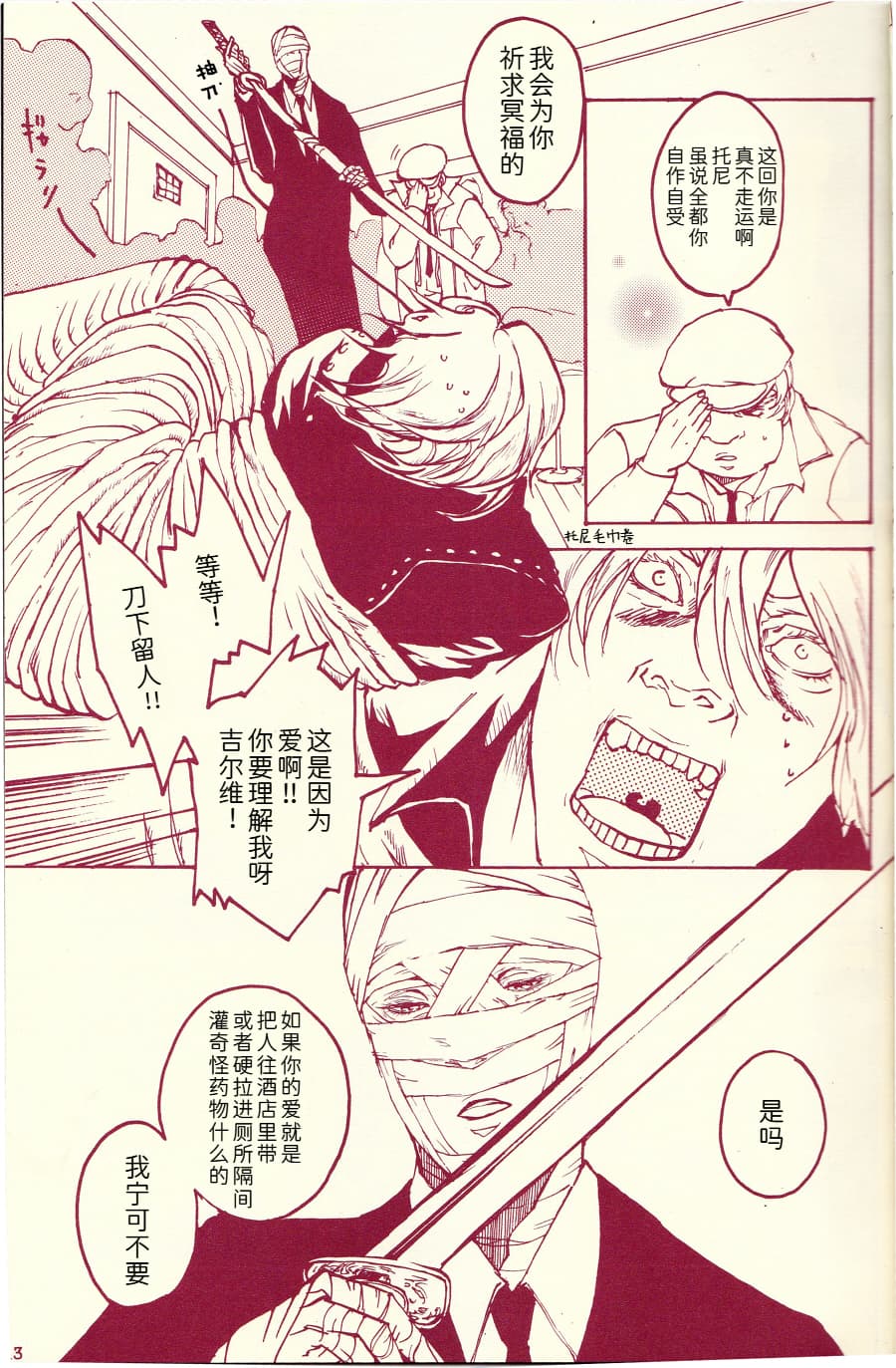 Tony&Gilver REMIX page 190 featuring dante devil may cry parody - incest yaoi hentai manga - read online free