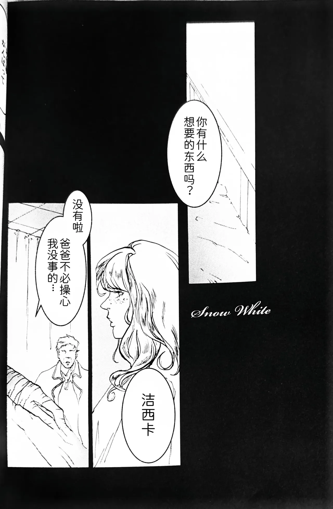 Tony&Gilver REMIX page 201 featuring vergil devil may cry parody - twins brother hentai manga - read online free