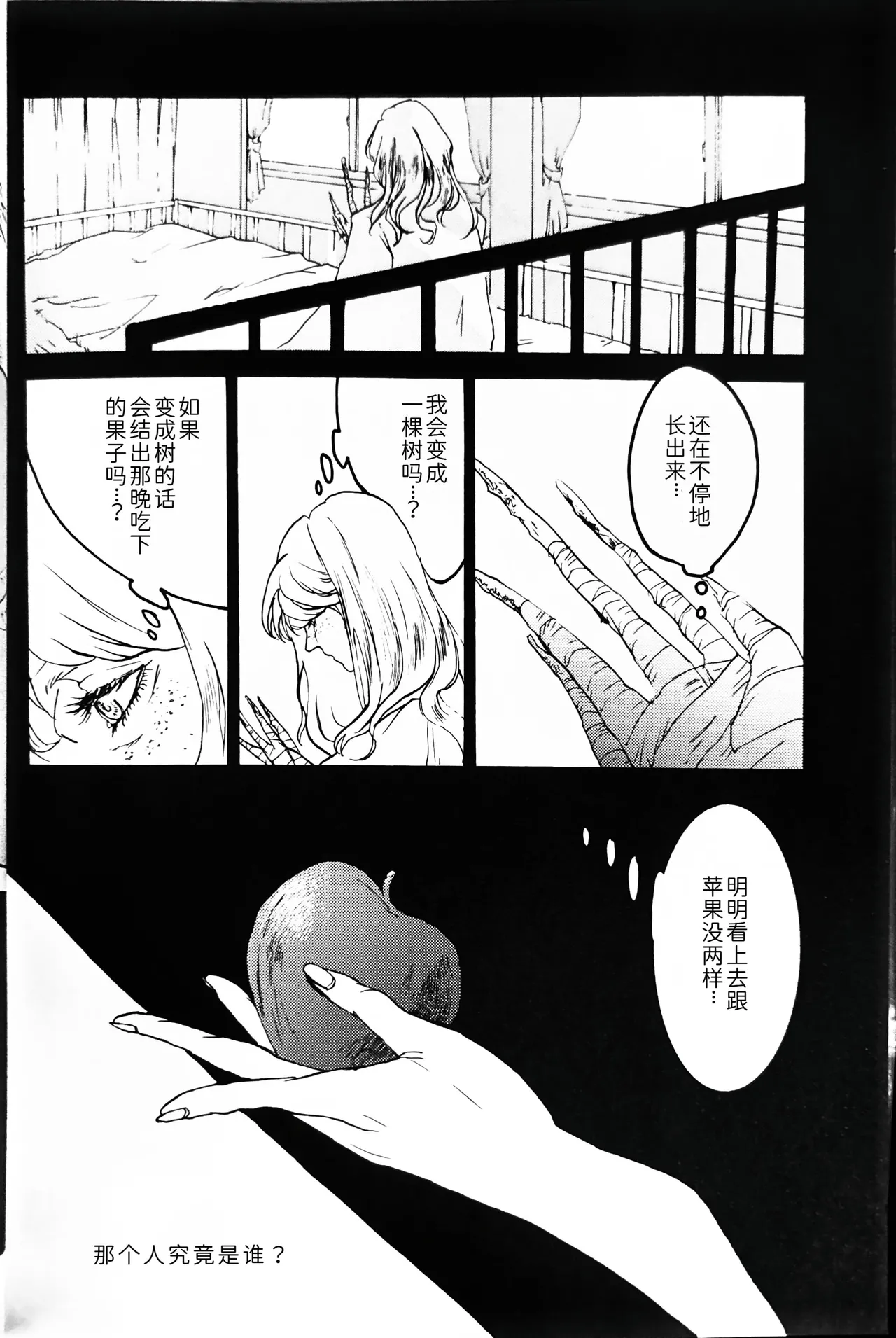 Tony&Gilver REMIX page 203 featuring vergil devil may cry parody - twins brother hentai manga - read online free