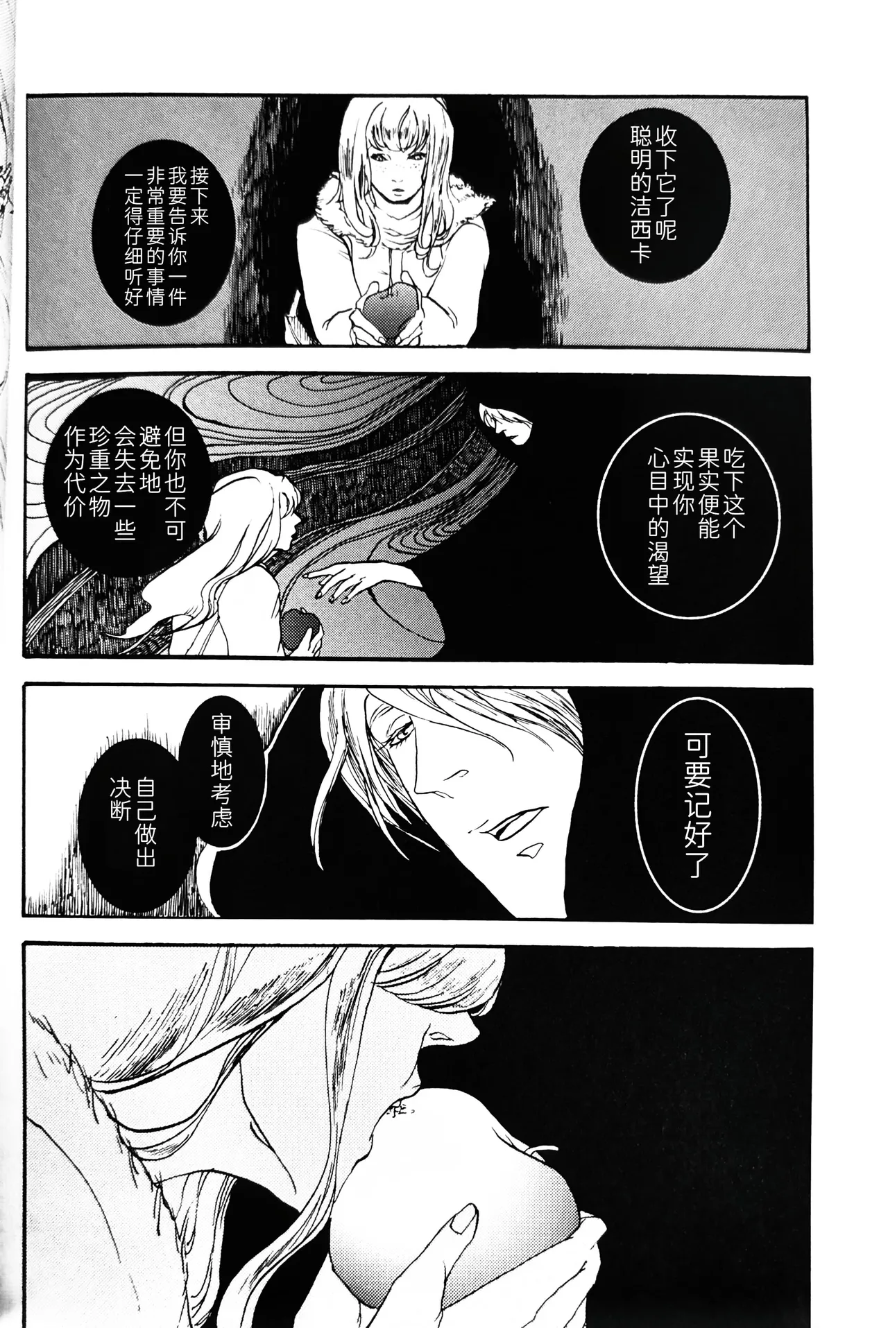 Tony&Gilver REMIX page 207 featuring vergil devil may cry parody - twins brother hentai manga - read online free